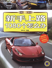 新手上路1080个怎么办