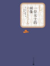 一位女士的画像