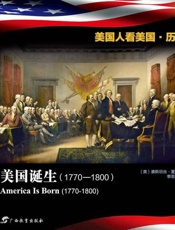 美国诞生(双语版)-康斯坦丝夏普