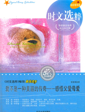 爱不是一种美丽的传奇：感悟父爱母爱