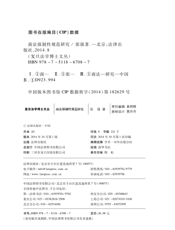 商法强制性规范研究