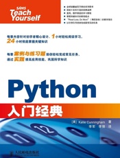 Python入门经典