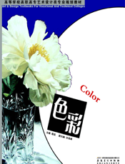 色彩