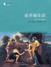 论幸福生活