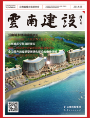 云南城乡建设成就巡礼