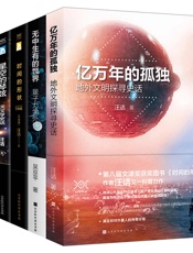 科学声音系列_五堂极简科学课