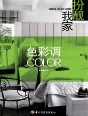 老年人养生保健全典