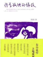 因为孤独的缘故