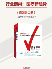 行业前尚：医疗新趋势