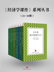 《经济学课件》系列丛书（21-30）_(地铁大学) - 比较