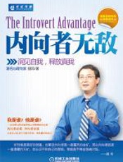 内向者无敌 - 胡邓