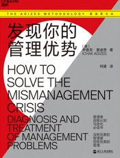 发现你的管理优势