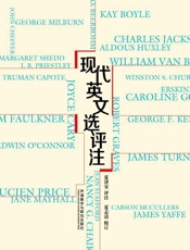 现代英文选评注 - 夏济安 & 夏志清