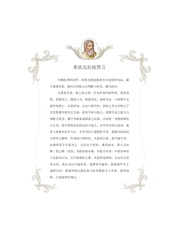 医学原本：西方医学与医德的奠基之作 - 希波克拉底 & 李梁