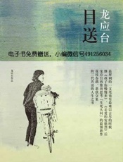 目送 - 制作者：行行QQ号和微信491256034