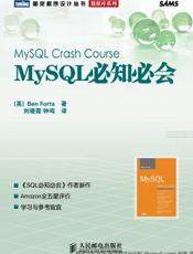 MySQL必知必会