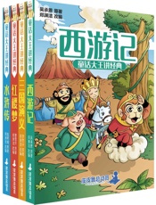 童话大王讲经典系列