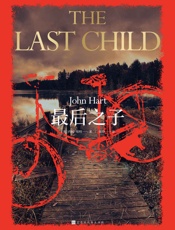 最后之子