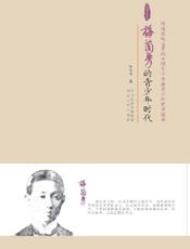 梅兰芳的青少年时代