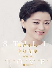 世界很大，幸好有你