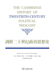 剑桥二十一世纪政治思想史