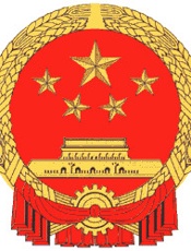 民法通则 - 第六届全国人民代表大会第四次会议