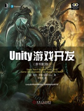 Unity游戏开发