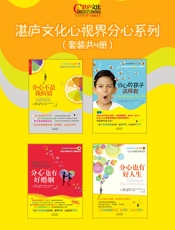 湛庐文化心视界分心系列