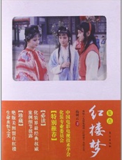 装点《红楼梦》