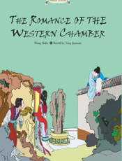 西厢记故事(英文)