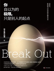 [你自以为的极限，只是别人的起点]特立独行的猫