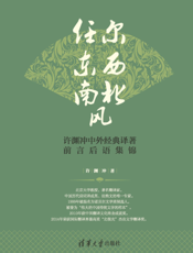 任尔东西南北风