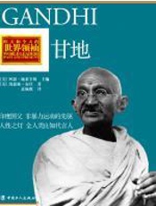 甘_地 - 凯瑟琳•布什