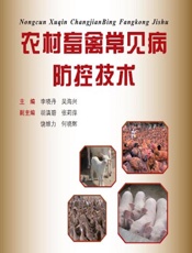 农村畜禽常见病防控技术 - 李晓丹,吴海兴