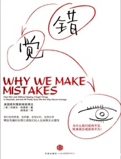 错觉_为什么我们视而不见、转身就忘或自命不凡_