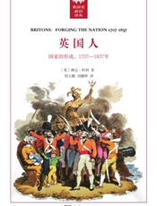 英国人国家的形成1707-1837