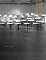 想象的世界：记中央美术学院版画系第六工作室