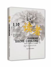 尘世里幸福的温度