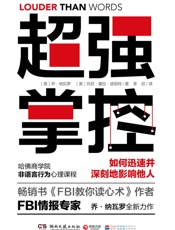 超强掌控 - 乔·纳瓦罗 & 托尼·夏拉·波因特