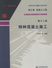 特种混凝土施工