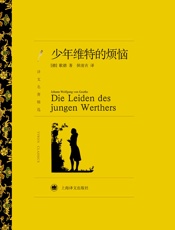 少年维特的烦恼_(译文名著精选) - J.W.歌德(J.W.Goethe)