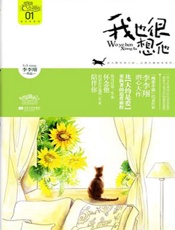 我也很想他 - 李李翔