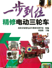 一步到位精修电动三轮车