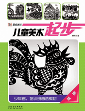 儿童美术起步·线描