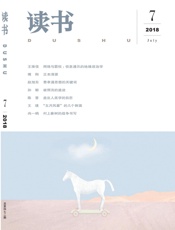 读书月刊2018年07期