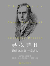 寻找菲比：英汉对照版