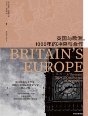千年英欧史