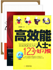 20-30岁的优势生存策略大全集