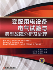 三菱FX系列PLC原理及工程应用