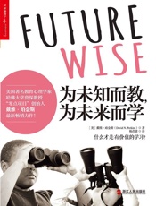 为未知而教，为未来而学 (哈佛大学知名教授，“零点项目”创始人戴维·珀金斯新近热销力作！) - [美] 戴维·珀金斯